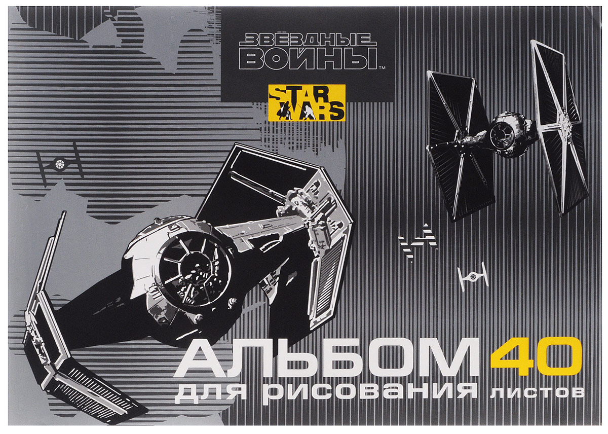 Star Wars Альбом для рисования TIE-Истребитель 40 листов39585_1 Star Wars Альбом для рисования TIE-Истребитель 40 листов39585_1Альбом для рисования TIE-Истребитель прекрасно подходит для рисования карандашами, фломастерами, акварельными и гуашевыми красками. Обложка выполнена из плотного картона и оформлена изображением космического истребителя из культового фильма Звездные войны. В альбоме 40 листов на клеевом креплении. Альбом для рисования непременно порадует художника и вдохновит его на творчество. Рисование позволяет развивать творческие способности, кроме того, это увлекательный досуг. Создание собственных картинок приносит детям настоящее удовольствие. Увлечение изобразительным творчеством носит не только развлекательный характер: оно развивает цветовое восприятие, зрительную память и воображение. Во время рисования совершенствуется ассоциативное, аналитическое и творческое мышление. Занимаясь изобразительным творчеством, малыш тренирует мелкую моторику рук, становится более усидчивым и спокойным и, конечно, приобщается к общечеловеческой культуре.