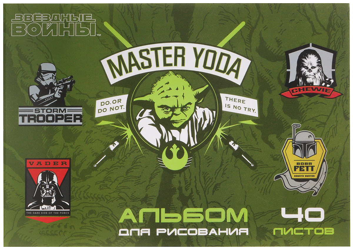 Star Wars Альбом для рисования Master Yoda 40 листов37330 Star Wars Альбом для рисования Master Yoda 40 листов37330Альбом для рисования Master Yoda прекрасно подходит для рисования карандашами, фломастерами, акварельными и гуашевыми красками. Обложка выполнена из плотного картона и оформлена изображением Мастера Йоды, героя культового фильма Звездные войны. В альбоме 40 листов на клеевом креплении. Альбом для рисования непременно порадует художника и вдохновит его на творчество. Рисование позволяет развивать творческие способности, кроме того, это увлекательный досуг. Создание собственных картинок приносит детям настоящее удовольствие. Увлечение изобразительным творчеством носит не только развлекательный характер: оно развивает цветовое восприятие, зрительную память и воображение. Во время рисования совершенствуется ассоциативное, аналитическое и творческое мышление. Занимаясь изобразительным творчеством, малыш тренирует мелкую моторику рук, становится более усидчивым и спокойным и, конечно, приобщается к общечеловеческой культуре.