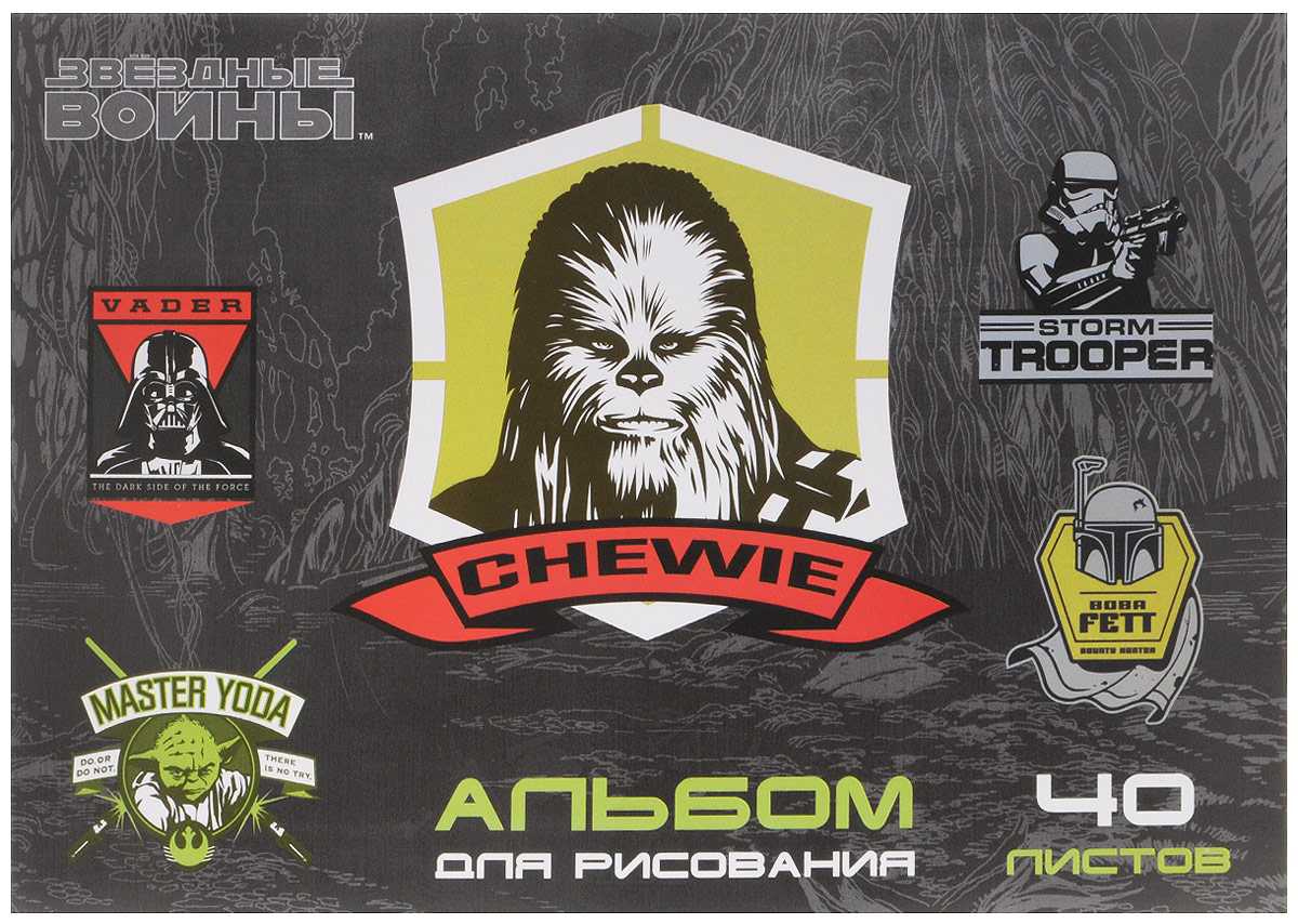 Star Wars Альбом для рисования Chewie 40 листов37330_серый Star Wars Альбом для рисования Chewie 40 листов37330_серыйАльбом для рисования Chewie прекрасно подходит для рисования карандашами, фломастерами, акварельными и гуашевыми красками. Обложка выполнена из плотного картона и оформлена изображением Чубакки, героя культового фильма Звездные войны. В альбоме 40 листов на клеевом креплении. Альбом для рисования непременно порадует художника и вдохновит его на творчество. Рисование позволяет развивать творческие способности, кроме того, это увлекательный досуг. Создание собственных картинок приносит детям настоящее удовольствие. Увлечение изобразительным творчеством носит не только развлекательный характер: оно развивает цветовое восприятие, зрительную память и воображение. Во время рисования совершенствуется ассоциативное, аналитическое и творческое мышление. Занимаясь изобразительным творчеством, малыш тренирует мелкую моторику рук, становится более усидчивым и спокойным и, конечно, приобщается к общечеловеческой культуре.