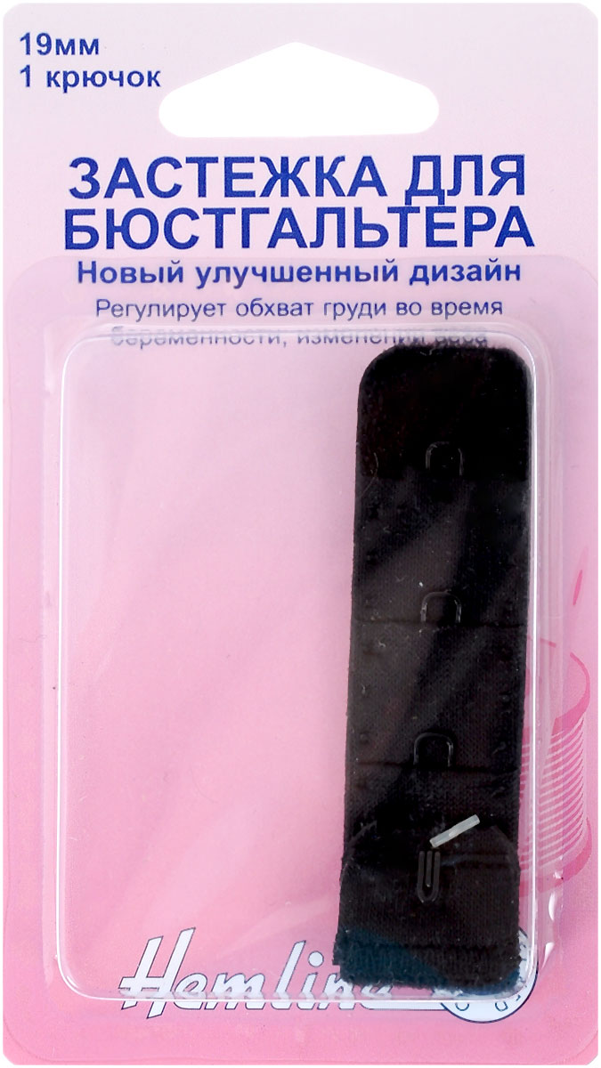 Застежка для изменения объема бюстгальтера Hemline, 1 крючок, цвет: черный, ширина 19 мм. 771.19.W771.19.B Застежка для изменения объема бюстгальтера Hemline, 1 крючок, цвет: черный, ширина 19 мм. 771.19.W771.19.BЗастежка для бюстгальтера Hemline изготовлена из 100% полиэстера и имеет 3 ряда петелек по одному металлическому крючку на каждом. Изделие предназначено для изготовления или ремонта бюстгальтеров. Такая застежка регулирует обхват груди во время беременности или при изменении веса. Застежка с защитой для кожи удобна при носке и незаметна под одеждой. Ширина: 19 мм. Количество крючков: 1.