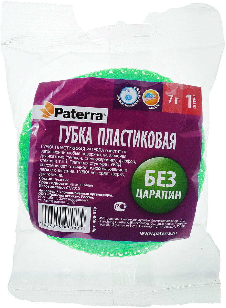 Губка для уборки "Paterra", цвет: зеленый, диаметр 8 см Губка для уборки "Paterra", цвет: зеленый, диаметр 8 см