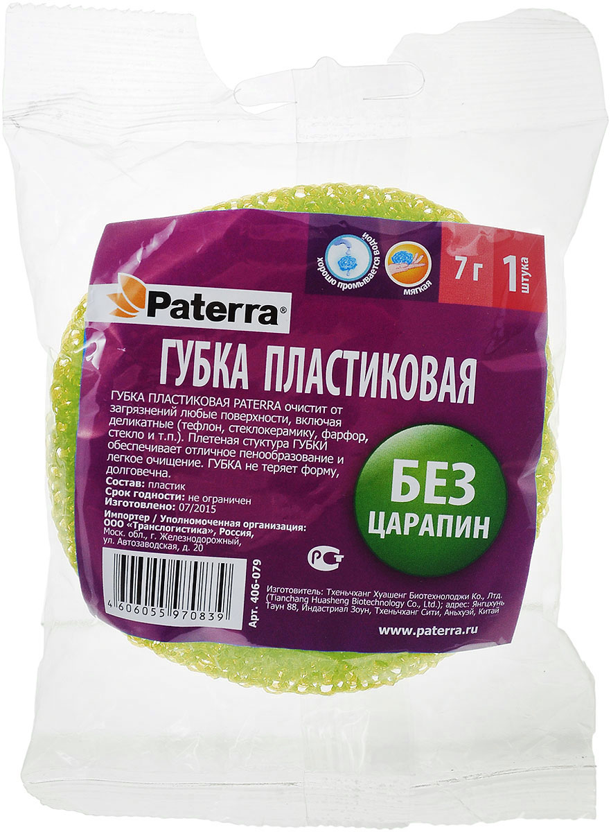 Губка для уборки Paterra, цвет: лимонный, диаметр 8 см406-079_лимонный Губка для уборки Paterra, цвет: лимонный, диаметр 8 см406-079_лимонныйПластиковая губка Paterra очистит от загрязнений любые поверхности, включая деликатные (тефлон, стеклокерамику, фарфор, стекло и многое другое). Плетеная структура губки обеспечивает отличное пенообразование и легкое очищение. Губка не теряет формы, долговечна.