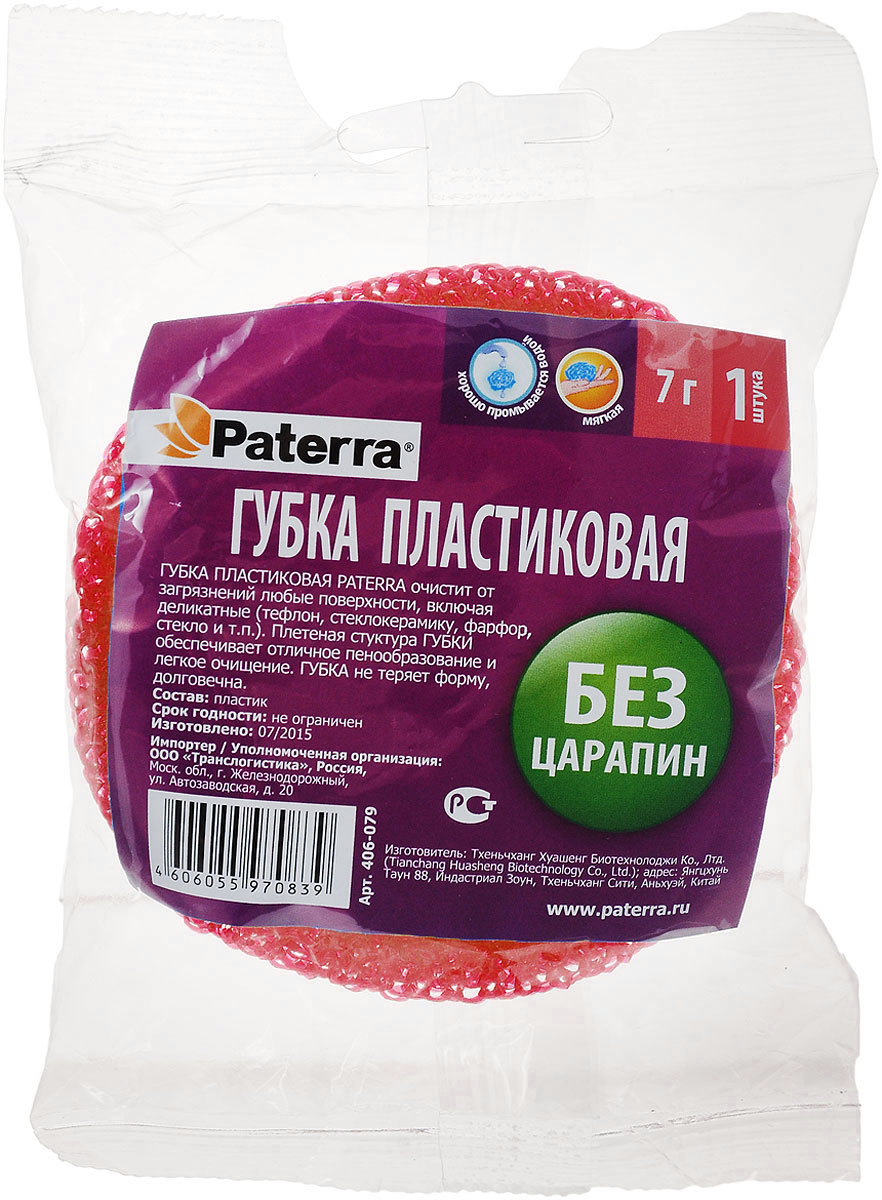 Губка для уборки Paterra, цвет: красный, диаметр 8 см406-079 Губка для уборки Paterra, цвет: красный, диаметр 8 см406-079Пластиковая губка Paterra очистит от загрязнений любые поверхности, включая деликатные (тефлон, стеклокерамику, фарфор, стекло и многое другое). Плетеная структура губки обеспечивает отличное пенообразование и легкое очищение. Губка не теряет формы, долговечна.