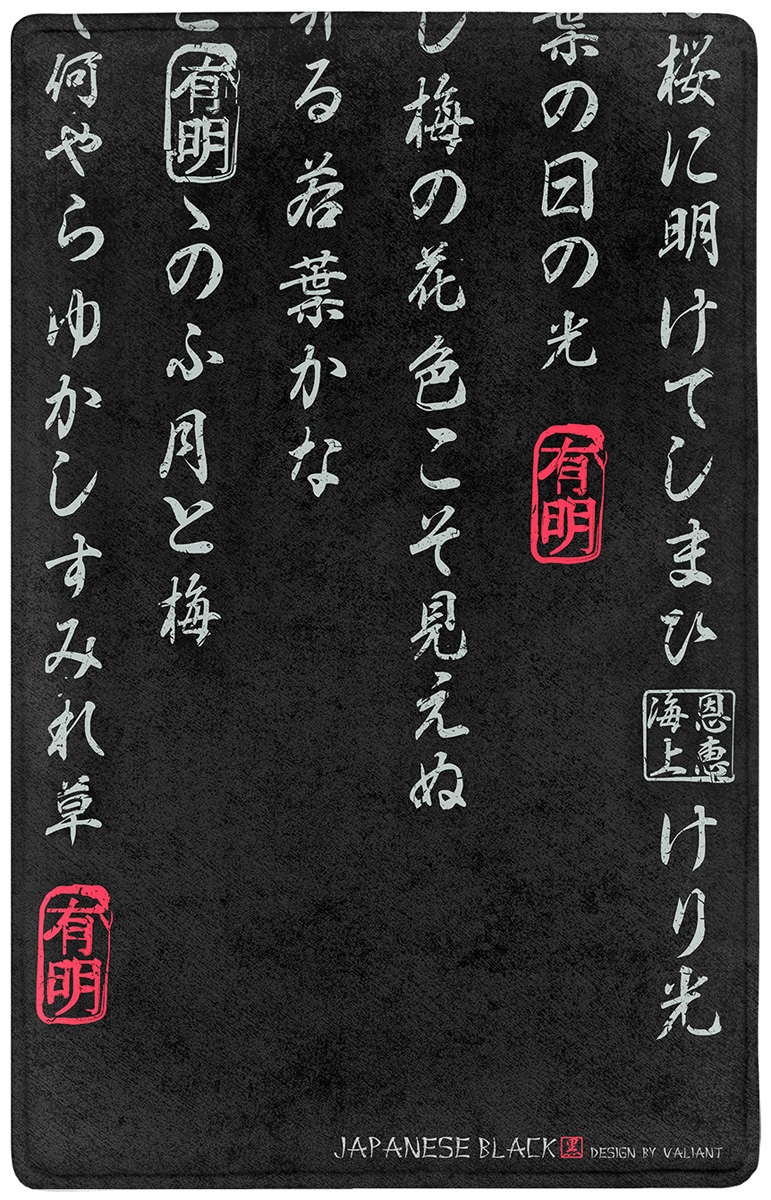 Коврик для ванной Valiant Japanese Black, цвет: черный, 50 х 80 х 1,4 смJAP-B-58 Коврик для ванной Valiant Japanese Black, цвет: черный, 50 х 80 х 1,4 смJAP-B-58Коврик для ванной Valiant Japanese Black выполнен из флиса. Приятная на ощупь флисовая поверхность коврика в сочетании с мягкой внутренней основой из вспененного материала создают особенный комфорт при использовании. Специальная полимерно-каучуковая основа коврика предотвращает скольжение по гладкому кафельному полу ванной комнаты, обладает повышенной износостойкостью. Мягкий материал, из которого изготовлен коврик, устойчив к истиранию, хорошо впитывает влагу и быстро высыхает. Высокая износостойкость коврика и стойкость цвета позволит вам наслаждаться покупкой долгие годы. Размеры коврика: 50 х 80 х 1,4 см.
