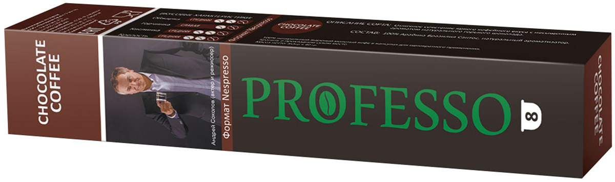 Professo Chocolate кофе в капсулах, 8 штPF0018 Professo Chocolate кофе в капсулах, 8 штPF0018Professo Chocolate - кофе в капсулах средней обжарки с содержанием арабики 100%. Это отличное сочетание яркого кофейного вкуса с насыщенным ароматом натурального горького шоколада. Подходит для всех кофемашин формата NESPRESSO. Внутри каждой капсулы специально подобранные смеси на самый взыскательный вкус. При приготовлении использованы только лучшие и самые популярные сорта кофе с разных кофейных плантаций. В капсулах присутствует только свежемолотый кофе без каких-либо дополнительных ингредиентов. Сразу после помола свежеобжаренный кофе помещается в капсулу, которая бережно сохраняет свежесть и аромат. Уникальная капсула произведена из медицинского пластика по запатентованной технологии ведущего итальянского производителя, при давлении со стороны ножей кофе машины дно вгибается внутрь, открывая три канала для горячей воды. Упаковка полностью герметична. Благодаря прозрачной капсуле потребитель может быть уверен, что он пьет исключительно 100% молотый кофе.