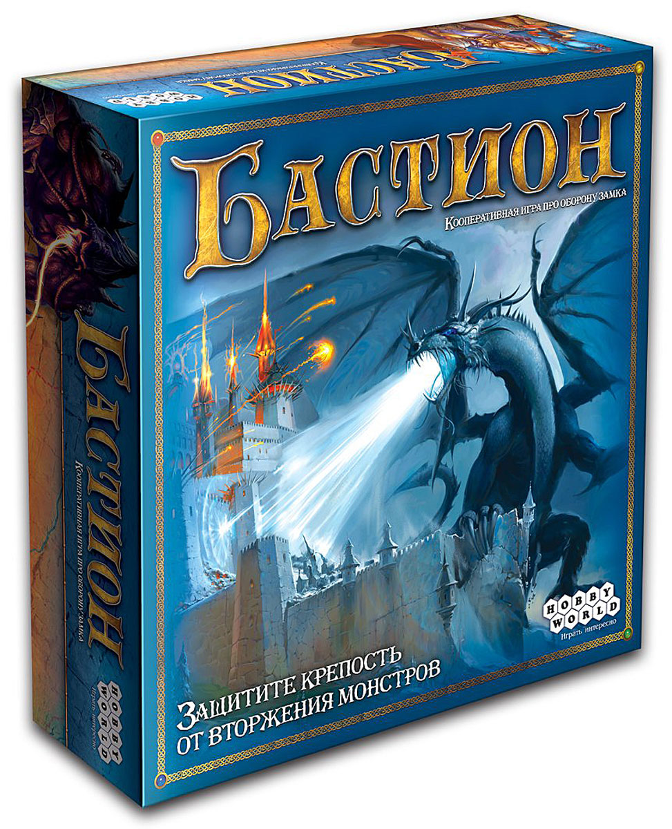 Hobby World Настольная игра Бастион1480 Hobby World Настольная игра Бастион1480Замок в осаде! Легионы чудовищ подступили к вековым стенам и вот-вот проломят ворота. Горные великаны топчут посевы, огненные всадники сжигают окрестные деревни, а ледяной дракон обвил хвостом башню цитадели и наводит ужас на горожан. И только горстка неуступчивых героев отделяет врага от полного триумфа. В настольной игре Бастион вы примерите роль отважных волшебников на последнем рубеже обороны замка. Перемещаясь по кварталам, вы будете черпать энергию из источников магии, возводить обелиски, поражать врагов из магических орудий и получать за это новые заклинания. Готовьтесь совместно планировать каждое действие. Бастион - это кооперативное приключение: вы либо отстоите город ценой слаженных усилий, либо цитадель падёт под натиском наступающей орды. А для опытных защитников замка предусмотрены миссии различной степени сложности и даже игра в одиночку. Всё в ваших руках! Ключевые особенности игры: 1) Новая яркая и красочная командная стратегия...
