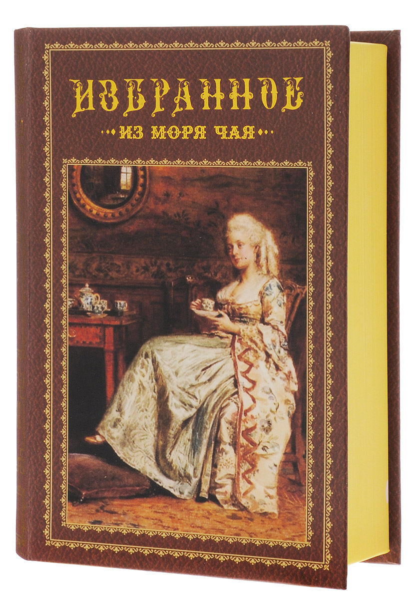 Избранное из моря чая Книга. Английское чаепитие чай черный листовой, 75 г4791029011493 Избранное из моря чая Книга. Английское чаепитие чай черный листовой, 75 г4791029011493ТМ «ИЗБРАННОЕ ИЗ МОРЯ ЧАЯ», коллекция «Книги о традициях чаепития», Английское чаепитие. Книга выполнена из картона. С оборотной стороны книги размещены историй чайных традиций. Состав: 100% цейлонский черный чай. Стандарт ОРА (крупный лист). Листья для этого чая собирают с кустов после того, как почки полностью раскрываются. В сухой заварке листья должны быть крупными (от 8 до 15 мм) и однородными. Этот сорт практически не содержит типсов, но имеет высокое содержание ароматических масел, и поэтому настой чая очень ароматен. Также этот чай характерен вкусом с горчинкой благодаря большому содержанию дубильных веществ. Этот чай упакован в пачки из фольги в Шри-Ланке сразу после сбора урожая, в период созревания чая, когда он наполнен полезными веществами и эфирными маслами. Знак в виде Льва с 17 пятнышками на шкуре - это гарантия Бюро Цейлонского Чая на соответствие чая высокому стандарту качества, установленному Правительством и упакованному только в пределах Шри-Ланки.