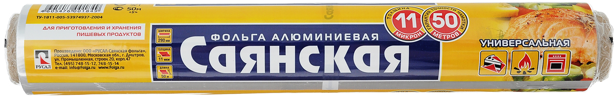 Фольга алюминиевая Саянская Фольга, универсальная, толщина 11 мкм, 29 см х 50 мФЛГ27070 Фольга алюминиевая Саянская Фольга, универсальная, толщина 11 мкм, 29 см х 50 мФЛГ27070Алюминиевая фольга Саянская Фольга является удобным материалом для приготовления и хранения продуктов. Она обладает прочностью, жаростойкостью, непроницаема для влаги и жира, сохраняет свежесть и качество продуктов в течение длительного времени, а также не накапливает посторонние запахи. Длина фольги: 50 м. Ширина фольги: 29 см. Толщина фольги: 11 мкм.