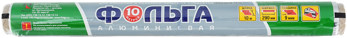 Фольга алюминиевая Саянская Фольга, толщина 9 мкм, 29 см х 10 мФЛГ06500 Фольга алюминиевая Саянская Фольга, толщина 9 мкм, 29 см х 10 мФЛГ06500Алюминиевая фольга Саянская Фольга является удобным материалом для приготовления и хранения продуктов. Она обладает прочностью, жаростойкостью, непроницаема для влаги и жира, сохраняет свежесть и качество продуктов в течение длительного времени, а также не накапливает посторонние запахи. Длина фольги: 10 м. Ширина фольги: 29 см. Толщина фольги: 9 мкм.