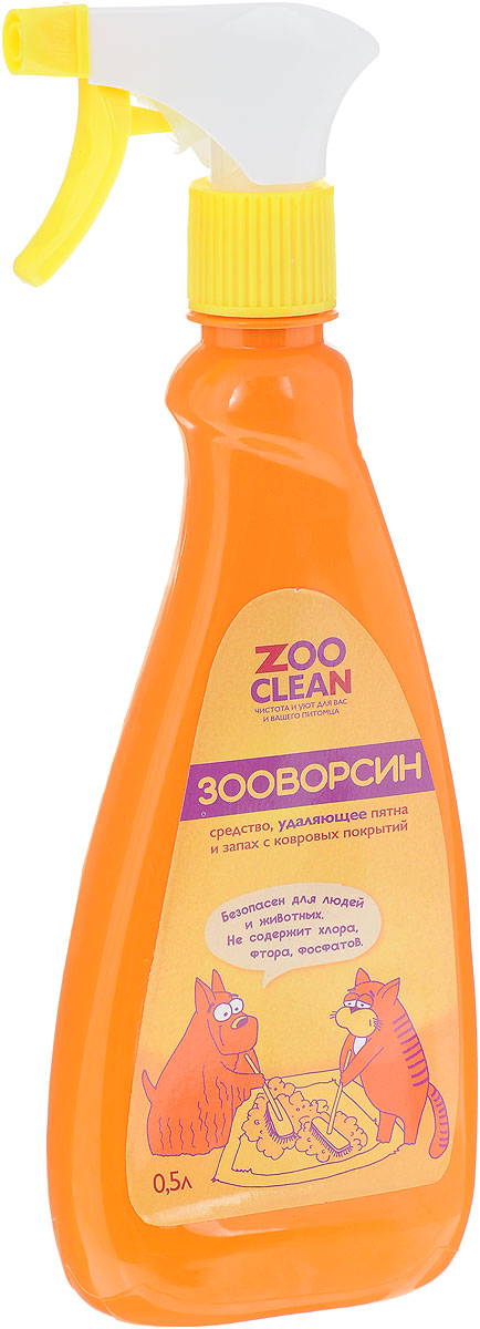 Средство для удаления пятен и запахов с ковровых покрытий Zoo Clean ЗооВорсин, 500 мл13507 Средство для удаления пятен и запахов с ковровых покрытий Zoo Clean ЗооВорсин, 500 мл13507Высококонцентрированное средство Zoo Clean ЗооВорсин предназначено для чистки сильно загрязненных ковровых покрытий, обивки мягкой мебели из всех видов ткани, искусственного меха, обивки салона автомобиля с эффектом химической чистки. Состав: неионогенные и анионоактивные ПАВ, специальные добавки, пищевая отдушка.
