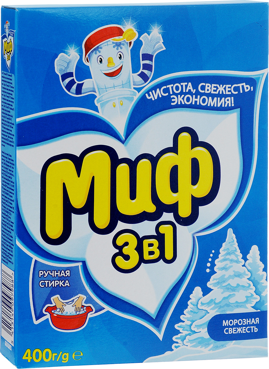 Стиральный порошок Миф Морозная свежесть, ручная стирка, 400 гMT-81496238 Стиральный порошок Миф Морозная свежесть, ручная стирка, 400 гMT-81496238Стиральный порошок Миф Морозная свежесть предназначен для ручной стирки. Содержит комплекс элементов, благодаря которым белье после стирки становится чистым и свежим. Эффективно отстирывает различные пятна, а специальные компоненты, входящие в состав стирального порошка, сохраняют яркие цвета вещей. Стиральный порошок отлично отстирывает даже в холодной воде, потому что содержит специальные энзимы, которые начинают работать уже при низких температурах. Товар сертифицирован.