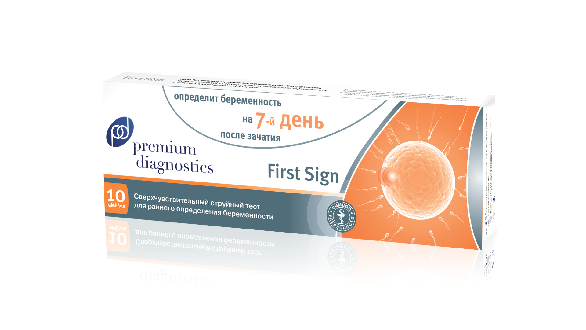 Premium Diagnostics Тест для раннего определения беременности N19283 Premium Diagnostics Тест для раннего определения беременности N19283Сверхчувствительный тест на раннее определение беременности, который обнаруживает количество хорионического гонадотропина человека (ХЧГ) в моче в концентрации 10 мМЕ/мл. Тест позволяет определить беременность на 50% раньше подобных тестов* - уже на 7 день после полового акта. - Лабораторная точность - более 99% - Струйный тест (не требует сбора мочи) - Можно использовать в любое время суток, не надо ждать завтрашнего утра - Может использоваться в кабинете врача