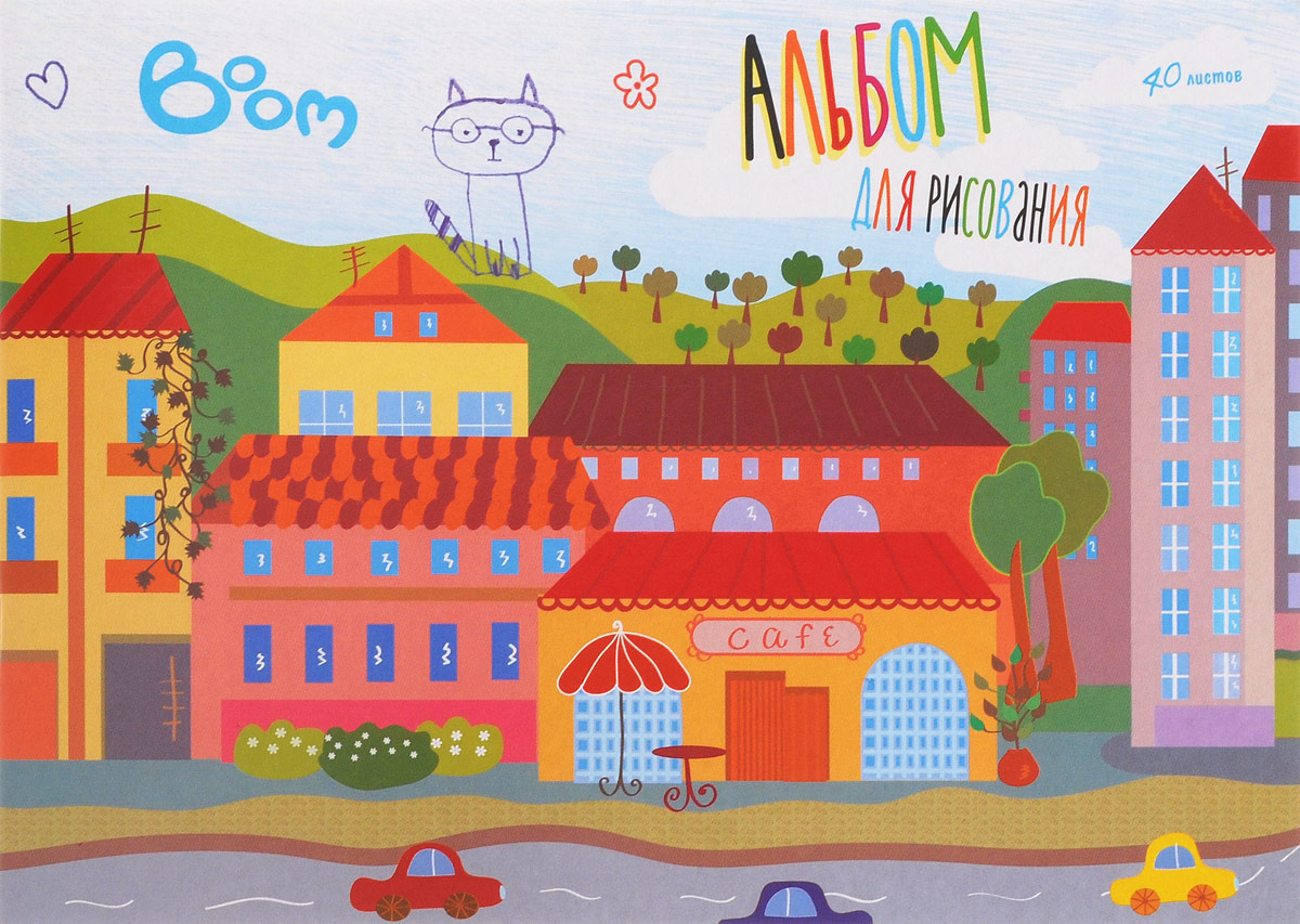 Boom Альбом для рисования Studio 40 листовBS-AFD40/01 Boom Альбом для рисования Studio 40 листовBS-AFD40/01Альбом для рисования Boom Studio будет вдохновлять ребенка на творческий процесс. Альбом изготовлен из белоснежной бумаги с яркой обложкой из плотного картона, оформленной изображением городских домов. Внутренний блок альбома состоит из 40 листов бумаги на металлических скрепках. Высокое качество бумаги позволяет рисовать в альбоме карандашами, фломастерами, акварельными и гуашевыми красками. Во время рисования совершенствуются ассоциативное, аналитическое и творческое мышления. Занимаясь изобразительным творчеством, ребенок тренирует мелкую моторику рук, становится более усидчивым и спокойным.