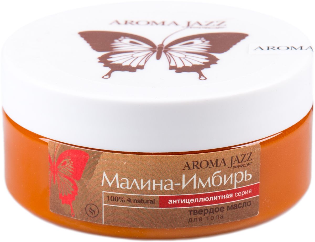 Aroma Jazz Твердое масло Малина и имбирь, 150 мл0163 Aroma Jazz Твердое масло Малина и имбирь, 150 мл0163Действие: Смягчает, питает и разглаживает кожу, способствует нормализации внутриклеточного обмена, стимулирует кровообращение, способствует выведению шлаков и расщеплению жировых клеток.Противопоказания: индивидуальная непереносимость компонентов продукта.