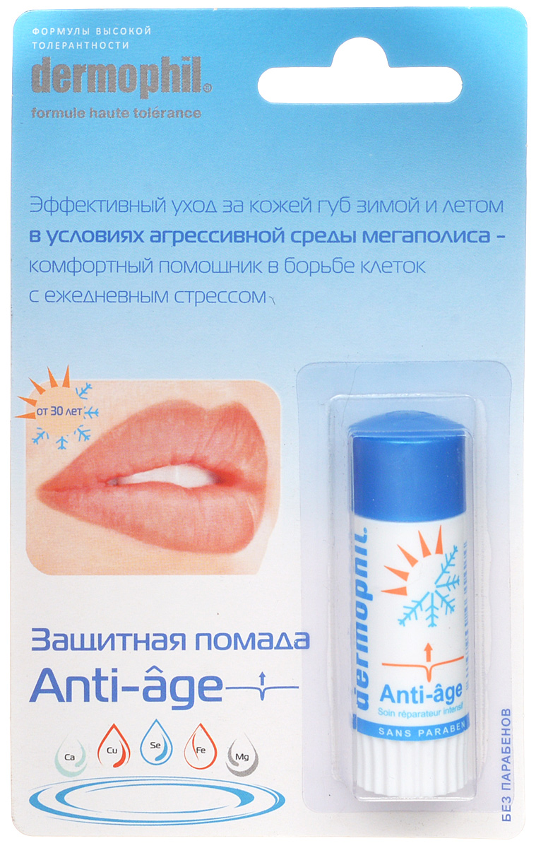 Губная помада Dermophil Anti-Age, защитная, 4 г41590003142 Губная помада Dermophil Anti-Age, защитная, 4 г41590003142Защитная губная помада Anti-Age обеспечивает эффективный уход за кожей губ летом и зимой в условиях агрессивной среды мегаполиса - комфортный помощник в борьбе клеток с ежедневным стрессом. В состав входит термальная вода Баньоль-де-Лорн с содержанием: - Fe - катализирует процессы дыхания в клетках, способствует насыщению их кислородом; - Se - противодействует токсическому влиянию тяжелых металлов; - Mg - возвращает энергию клеткам; - Si - способствует биосинтезу коллагена, придавая соединительной ткани прочности и упругость; - Cu - усиливает активность энзимов; - Масло Карите и витамин E - помогают восстановить кожный баланс и оживить эпидермис, предотвращают дегидратацию кожи губ и старение клеток. Характеристики: Вес: 4 г. Производитель: Франция. Товар сертифицирован.