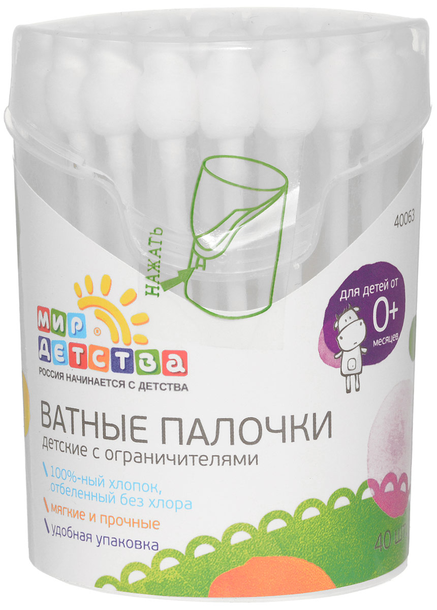 Мир детства Ватные палочки с ограничителями 40 шт40063 Мир детства Ватные палочки с ограничителями 40 шт40063Ватные палочки предназначены для ежедневной гигиены малыша с самого рождения. Специальный ограничитель не позволит проникнуть палочке глубоко и повредить ребенку ухо. Изготовлены из натурального хлопка, отбеленного без применения хлора.