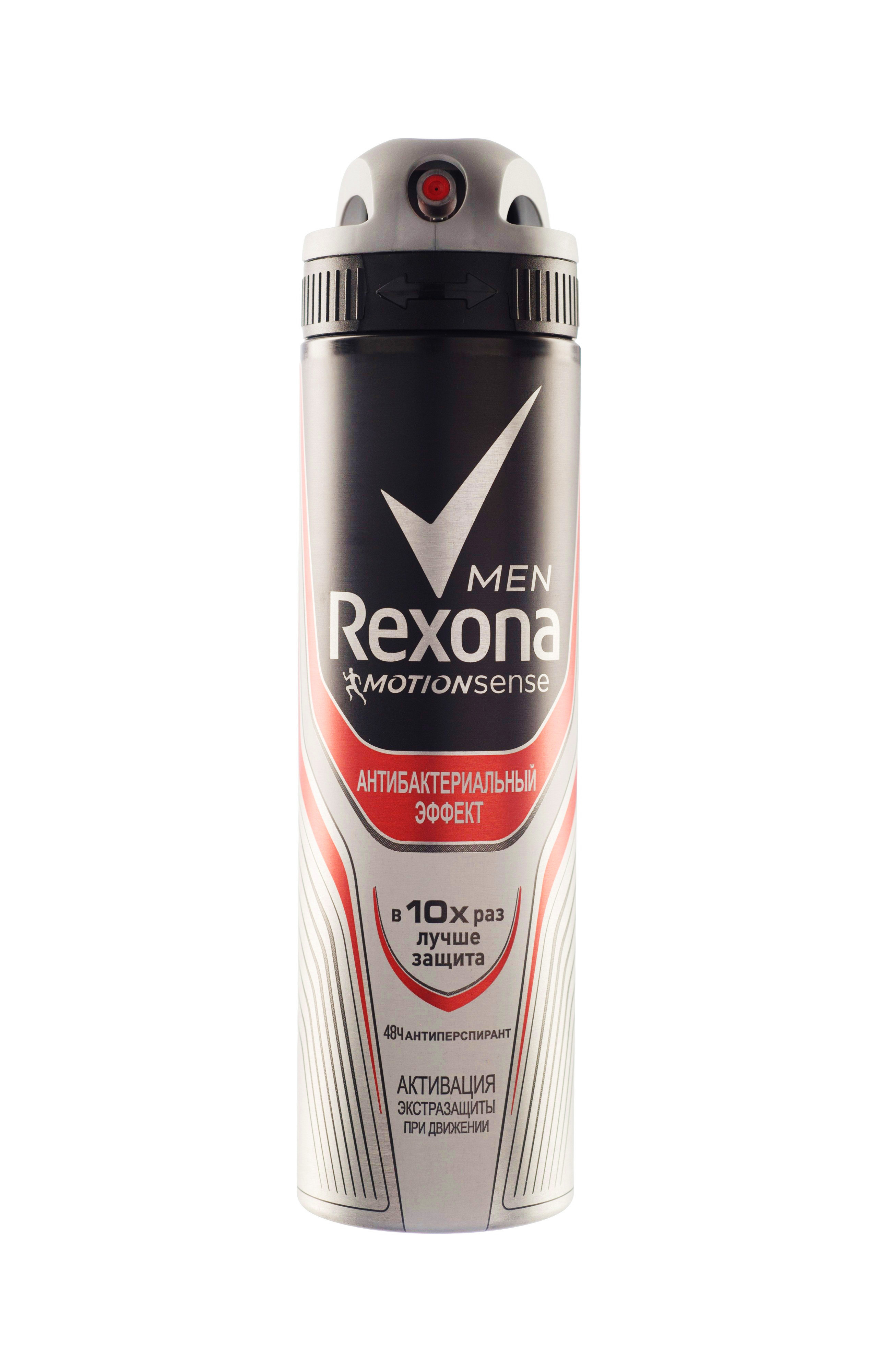 Rexona Men Motionsense Антиперспирант аэрозоль Антибактериальный эффект, 150 мл67024607 Rexona Men Motionsense Антиперспирант аэрозоль Антибактериальный эффект, 150 мл67024607Аэрозоль Rexona первая линейка мужских антиперсперантов с уникальным антибактериальным комплексом обеспечивает в 10 раз более эффективную защиту против бактерий, вызывающих неприятный запах, а также бережно относится к нежной коже подмышек. Древесный.