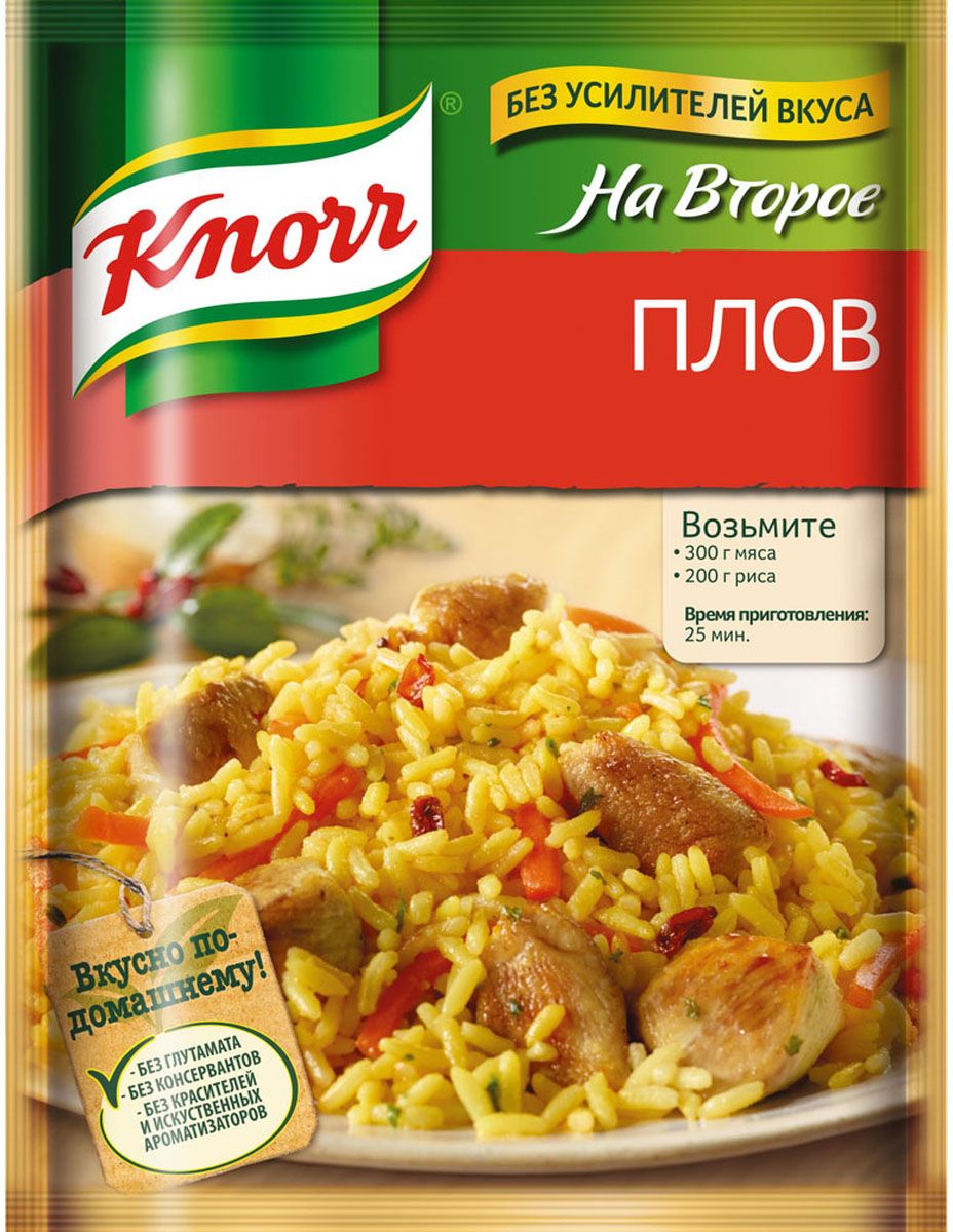 Knorr Приправа На второе Для плова, 27 г21133000 Knorr Приправа На второе Для плова, 27 г21133000Приправа Knorr Для плова - это смесь натуральных трав, специй и сушеных овощей, собранных в особой пропорции. Такое сочетание позволяет добиться яркого насыщенного вкуса при приготовлении любимого блюда без лишних хлопот. Приправа имеет вид однородной массы крупного помола, что позволяет сразу добавить ее в емкость с мясом и рисом. Удобная упаковка не пропускает никаких посторонних запахов, сохраняя все свойства смеси. Кроме того, на ней можно найти один из лучших рецептов, одобренный профессиональными поварами, благодаря которому плов получится сочным, ароматным и необыкновенно вкусным. Уважаемые клиенты! Обращаем ваше внимание, что полный перечень состава продукта представлен на дополнительном изображении.