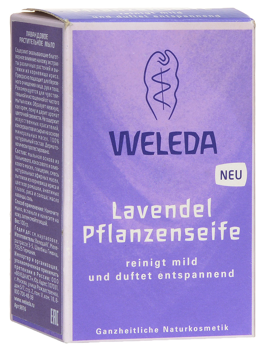 Weleda Мыло лавандовое растительное 100гр9816 Weleda Мыло лавандовое растительное 100гр9816Лавандовое растительное мыло Содержит оказывающие благоприятное влияние на кожу экстракты различных растений и вытяжки из корневища ириса. Прекрасно подходит для бережного очищения лица, рук и тела. Рекомендуется для чувствительной и истощенной от частого мытья кожи. Образует нежную, как крем пену и дарит аромат цветочной свежести. Не содержит искусственных красителей, консервантов и сырья на основе минеральных масел. 100% натуральный состав. Дерматологически протестировано.