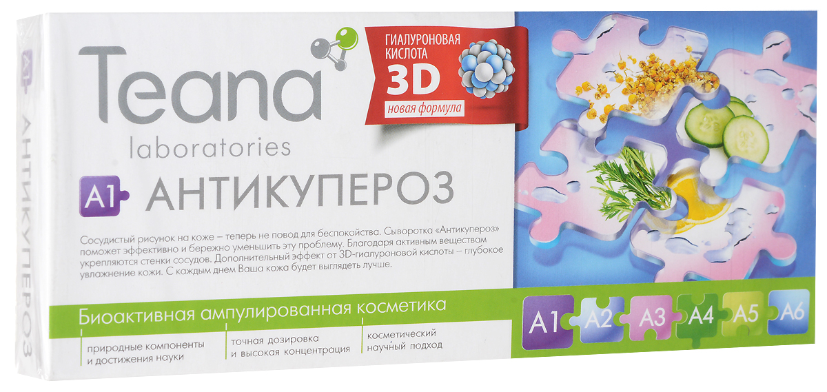 Концентрат Teana Антикупероз, для сухой и чувствительной кожи, 10 ампул1001 Концентрат Teana Антикупероз, для сухой и чувствительной кожи, 10 ампул1001Концентрат Teana Антикупероз предназначен для сухой и чувствительной кожи, требующей осторожного и бережного ухода. Снимает раздражение и покраснение, смягчает и увлажняет кожу, устраняет сухость и шелушение, создает комфортное ощущение прохлады. Улучшение микроциркуляции и укрепление подкожных кровеносных сосудов способствует сохранению здоровья кожи, предотвращает появление покраснения и видимой сосудистой сеточки капилляров. Ампулированная органическая косметика предназначена для решения специфических проблем кожи, способствует усилению любой программы ухода Teana. Содержит активные компоненты оптимальной концентрации в точной дозировке. Одноразовая упаковка, изготовленная из фармацевтического стекла, обеспечивает отсутствие окисления ингредиентов и гарантирует высокую активность препаратов. Активные компоненты: Экстракты хмеля, ромашки, конского каштана, гамамелиса, тимьяна, розмарина. Применение: Небольшое количество концентрата нанесите...