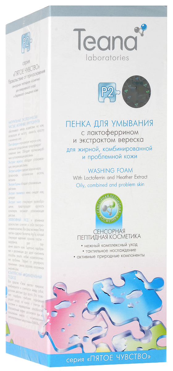 Пенка для умывания P2 с лактоферрином и экстрактом вереска, 150 мл2014 Пенка для умывания P2 с лактоферрином и экстрактом вереска, 150 мл2014Пенка для умывания с лактоферрином и экстрактом вереска для жирной, комбинированной и проблемной кожи. Легкая, как дуновение ветра, текстура пенки нежно воздействует на кожу, придает ей чистоту и свежесть. Благодаря мицеллярной структуре, пенка бережно, не нанося ни малейшего вреда, удаляет загрязнения, предотвращает раздражение, нормализует активность сальных желез. Активные компоненты: Лактоферрин - нормализует жирную кожу, устраняет раздражение, предупреждает проявления акне. Обладает противомикробным и успокаивающим действием. Экстракт вереска - обладает успокаивающим, вяжущим действием. Экстракт шалфея - содержит эфирное масло, флавоноиды, органические кислоты, витамины. Экстракт бузины - обладает успокаивающим действием. Экстракт гамамелиса - нежно очищает кожу, матирует. Экстракт гинкго - стимулирует кровообращение, предотвращает хрупкость капилляров, оказывает успокаивающее действие. Применение: При нажатии на дозатор...