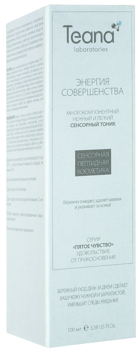 Teana Многокомпонентный сенсорный тоник для очищения кожи и удаления макияжа Энергия совершенства, 100 мл2020 Teana Многокомпонентный сенсорный тоник для очищения кожи и удаления макияжа Энергия совершенства, 100 мл2020Эффекты: бережно очищает, сохраняет и успокаивает кожу, удаляет декоративную косметику, выравнивается тон кожи, сглаживаются морщины, уплотняется дерма, выравнивается рельеф. Рекомендуется использовать для снятия макияжа и очищения кожи.