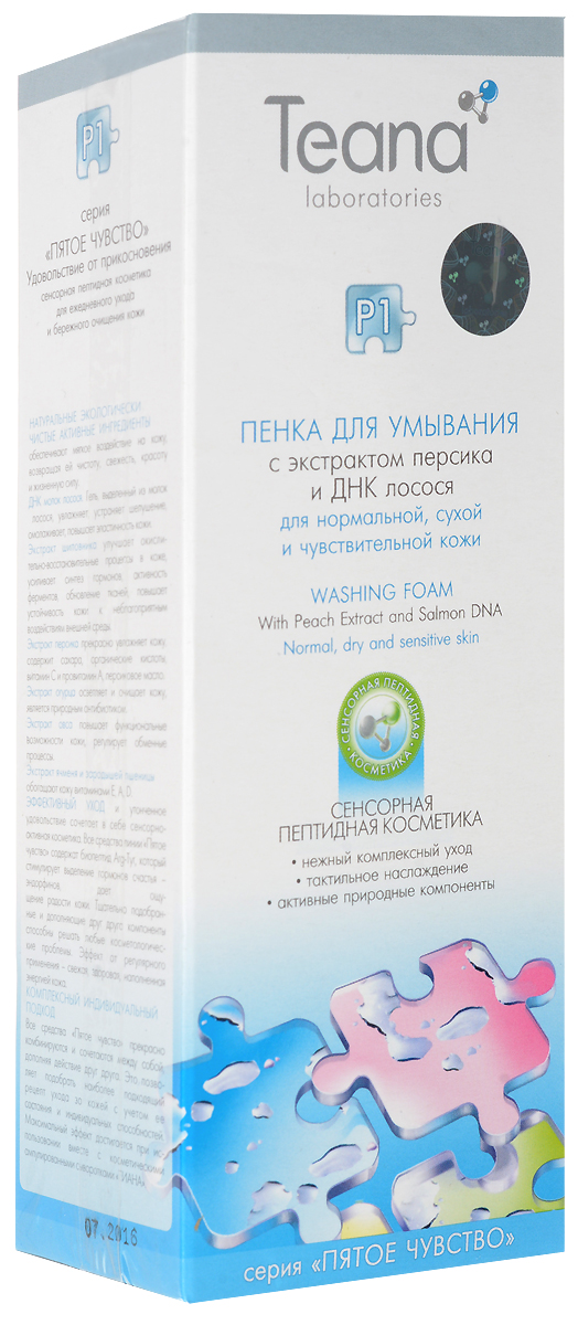Пенка для умывания P1 с экстрактом персика и ДНК лосося, 150 мл2015 Пенка для умывания P1 с экстрактом персика и ДНК лосося, 150 мл2015Пенка для умывания с экстрактом персика и ДНК лосося для нормальной, сухой и чувствительной кожи. Нежная, как персик, универсальная пенка для умывания деликатно очищает кожу, не оставляя ощущения стянутости и сухости. Благодаря воздушной легкости ее консистенции, кожа без усилий обретает свежесть и чистоту, становится мягкой и бархатистой. Мицеллярная структура пенки обеспечивает бережное очищение, исключающее возможность малейшего повреждения поверхности кожи. Активные компоненты: ДНК молок лосося - увлажняет, устраняет шелушение, омолаживает, повышает эластичность кожи. Экстракт шиповника - улучшает окислительно-восстановительные процессы в коже, усиливает синтез гормонов, активность ферментов, обновление тканей, повышает устойчивость кожи к неблагоприятным воздействиям внешней среды. Экстракт персика - прекрасно увлажняет кожу, является природным антибиотиком. Экстракт огурца - осветляет и очищает кожу, является природным антибиотиком. ...