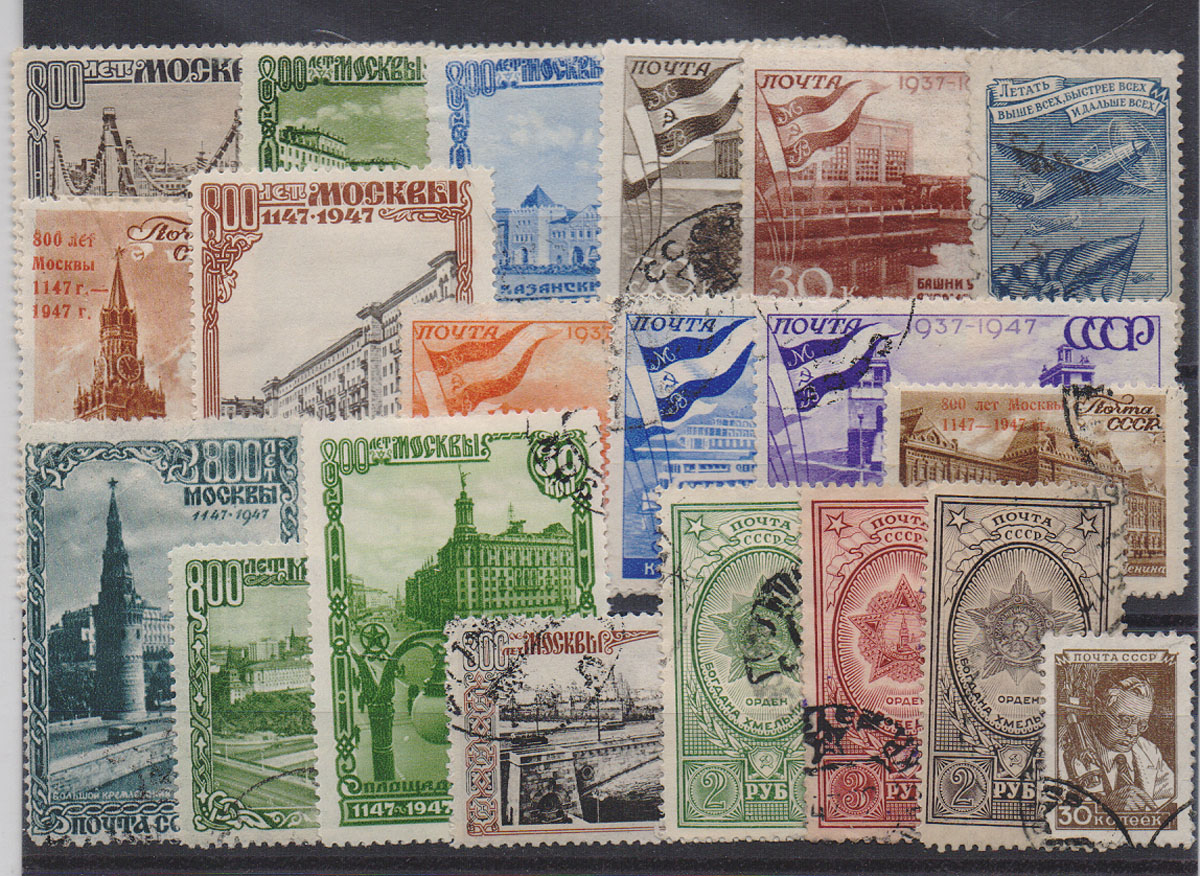 Комплект из 20 марок Почта СССР. 800 лет Москвы и др.. СССР, 1947 годМКСПБ 38-2016.44 Комплект из 20 марок Почта СССР. 800 лет Москвы и др.. СССР, 1947 годМКСПБ 38-2016.44Комплект из 20 марок Почта СССР. 800 лет Москвы и др.. СССР, 1947 год. Размеры марок: от 2.5 х 1.8 см до 5 х 3.5 см. Сохранность хорошая.