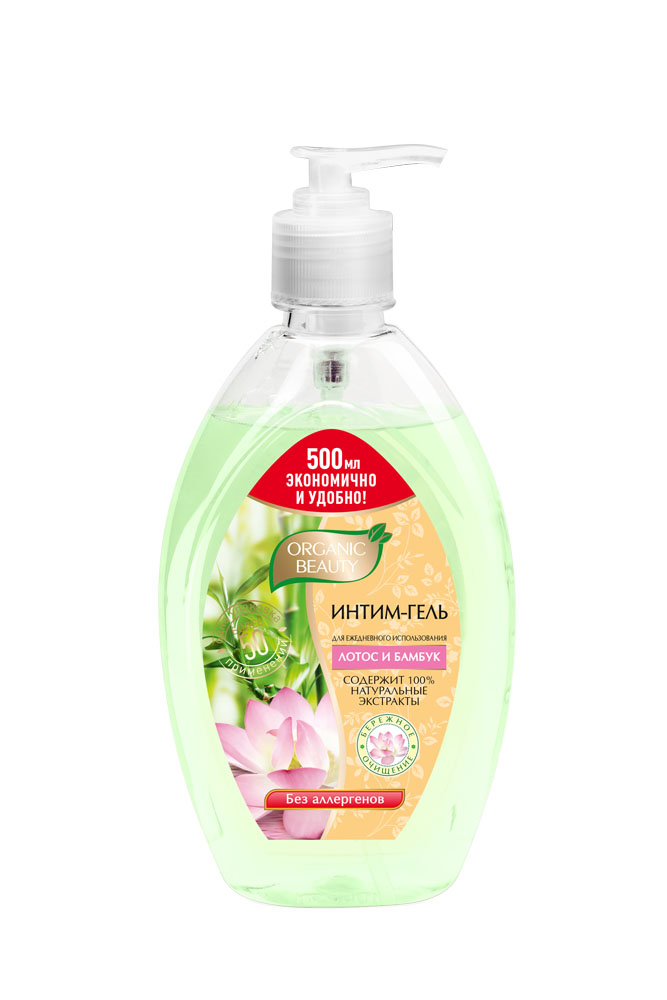 Organic Beauty Интим-гель Лотос и бамбук, 500 мл12468 Organic Beauty Интим-гель Лотос и бамбук, 500 мл12468Нежный гель для интимной гигиены предназначен для ухода за самыми деликатными участками Вашего тела. Его сбалансированная формула обеспечивает бережное очищение. Сохраняет естественный уровень рН. Экстракт лотоса успокаивает кожу, предотвращает появление раздражений. Экстракт бамбука освежает и создает ощущение комфорта. БЕЗ АЛЛЕРГЕНОВ. НЕ СОДЕРЖИТ ПАРАБЕНЫ И SLS. Экономичная и очень удобная упаковка с дозатором – одного флакона хватает более чем на 50 применений!