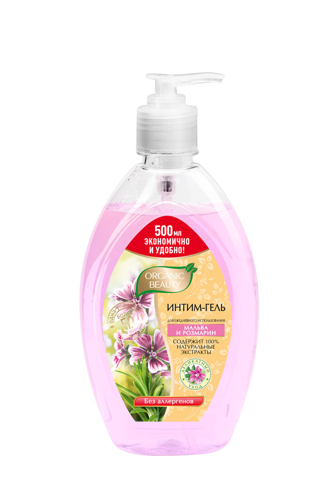 Organic Beauty Интим-гель Мальва и розмарин, 500 мл12499 Organic Beauty Интим-гель Мальва и розмарин, 500 мл12499Нежный гель для интимной гигиены предназначен для ухода за самыми деликатными участками Вашего тела. Его сбалансированная формула бережно очищает кожу, делает ее более гладкой и нежной. Сохраняет естественный уровень рН. Экстракт мальвы способствуют увлажнению и питанию кожи. Экстракт розмарина создает ощущение чистоты и свежести. БЕЗ АЛЛЕРГЕНОВ. НЕ СОДЕРЖИТ ПАРАБЕНЫ И SLS. Экономичная и очень удобная упаковка с дозатором – одного флакона хватает более чем на 50 применений!