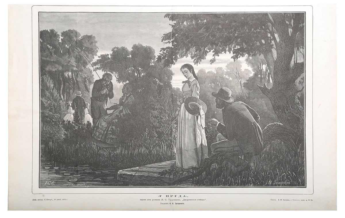 У пруда. Литография. Российская империя, 1876 годАККАА У пруда. Литография. Российская империя, 1876 годАККААУ пруда. Литография. 1876 г. Типография А. М. Котомина и Ко. Художник: Н. П. Загорский. Размер: 32 х 48 см. Паспарту: 38 х 58,5 см. Сохранность хорошая. Сцена из романа И. С. Тургенева Дворянское гнездо. Не подлежит вывозу за пределы Российской Федерации.