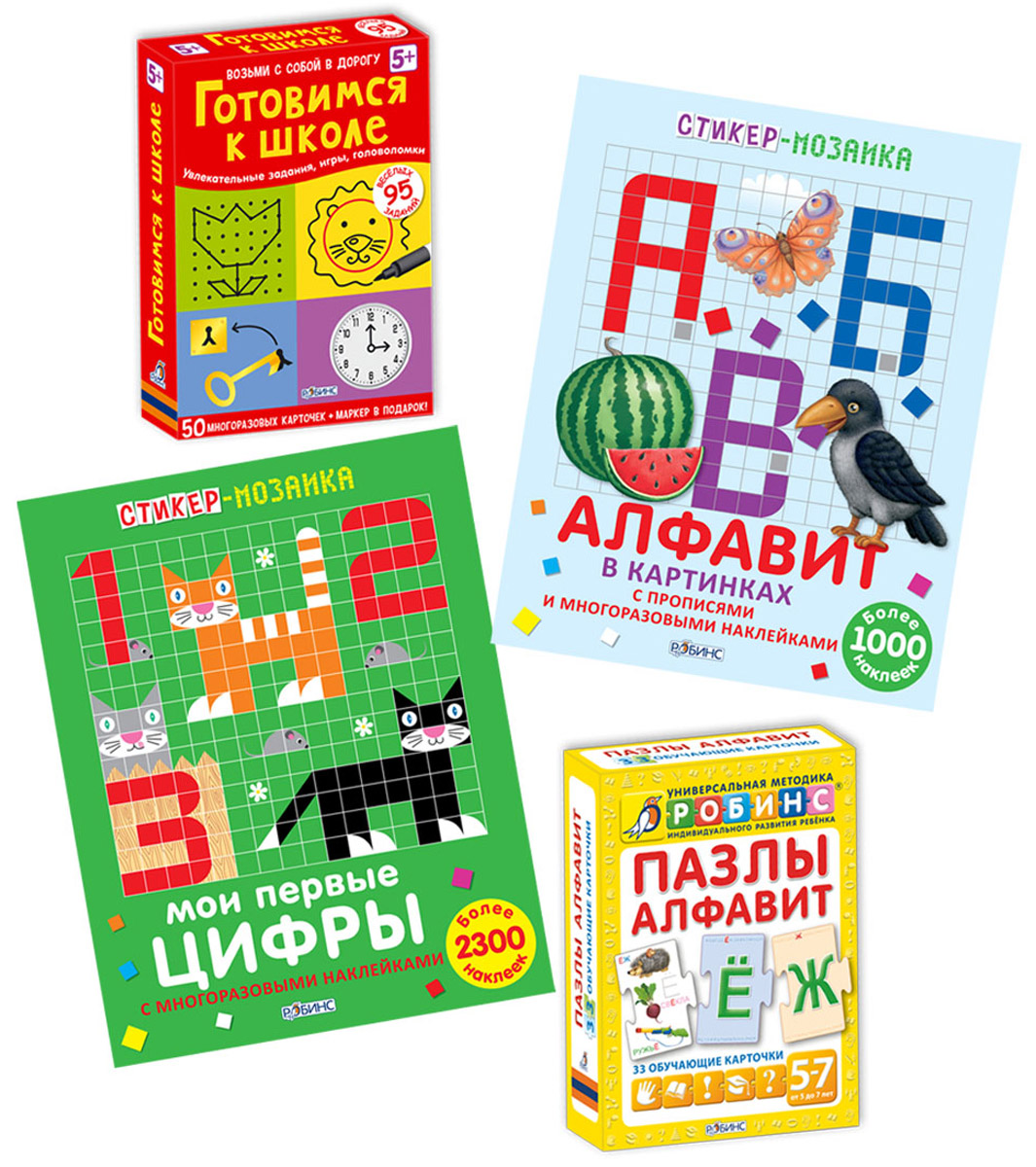 Робинс Комплект обучающих игр Готовимся к школеУТ000001692 Робинс Комплект обучающих игр Готовимся к школеУТ000001692«Готовимся к школе» - это полезный и интересный набор, который поможет ребёнка подготовиться к поступлению в первый класс. В состав комплекта вошли: 1. Стикер-мозаика «Мои первые цифры с наклейками» - собираем мозаику, наклеиваем цифры и учимся считать! Уникальное игровое пособие для знакомства с цифрами и тренировки навыков счёта, изучения цветов и форм, а забавные картинки откроют ребёнку с миром животных. Собирайте мозаику цифр и животных с помощью картинок-примеров, а на дополнительных разворотах вы можете проявить свою фантазию и придумать своё животное. Не бойтесь экспериментировать: ламинированные страницы и многоразовые наклейки позволяют вам создавать картинки снова и снова, а для удобства использования листы с наклейками изготовлены с перфорацией, позволяющей легко отсоединять их от книги 2. Стикер-мозаика «Алфавит в картинках» - учим буквы с увлечением! Эта необычная книжка – настоящий подарок малышам. С ней они смогут запомнить буквы и...