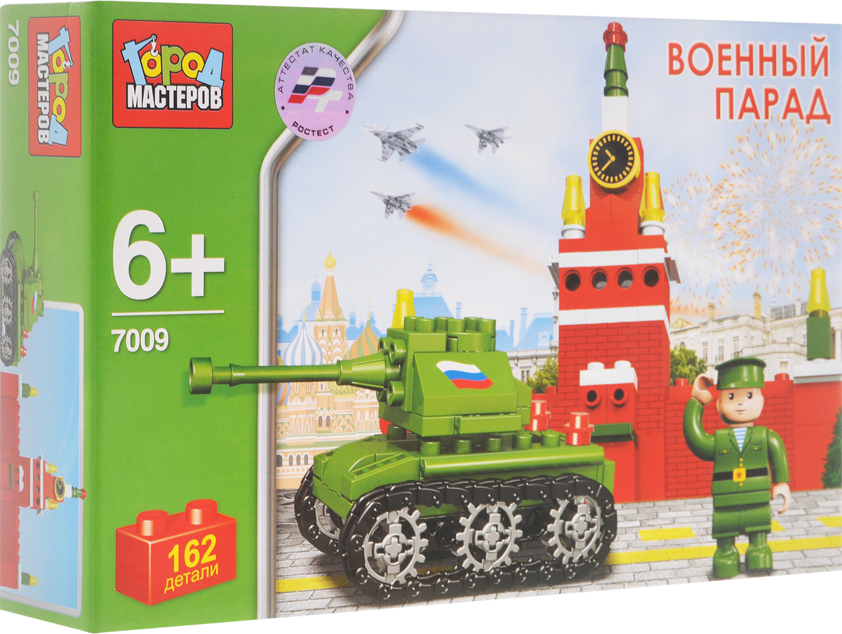 Город мастеров Конструктор Военный парад BB-7009-RBB-7009-R Город мастеров Конструктор Военный парад BB-7009-RBB-7009-RКонструктор Город мастеров Военный парад позволит собрать танк с маленькой башенкой и заборчиком из 162 деталей. Элементы конструктора легко скрепляются между собой, а также совместимы с конструкторами мировых производителей. В комплект входит также фигурка военного. Конструктор - это один из самых увлекательных и веселых способов времяпрепровождения. Ребенок сможет часами играть с конструктором, придумывая различные ситуации и истории.