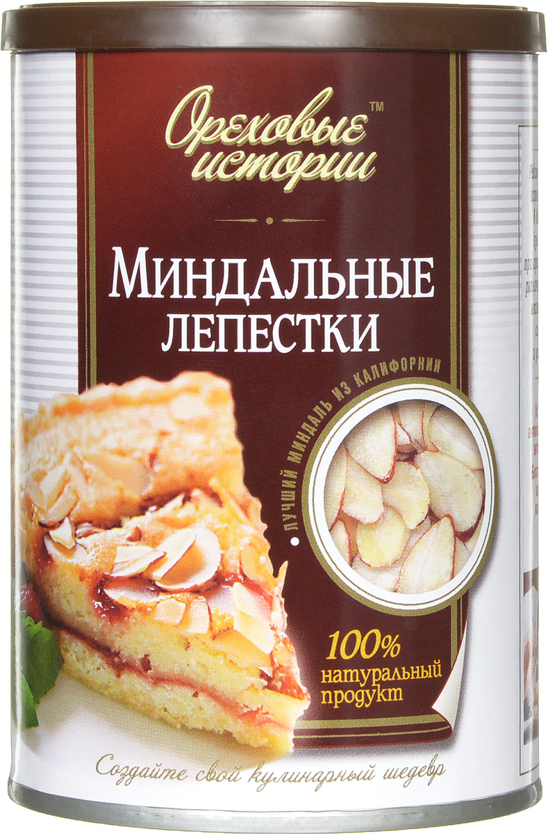 Ореховые истории Миндальные лепестки (слайсы), 100 гU920319 Ореховые истории Миндальные лепестки (слайсы), 100 гU920319Миндальные лепестки – прекрасное дополнение к любому фитнесс-завтраку, каше, десерту или пирожному. Натуральные обжаренные лепестки сделают ваш кулинарный шедевр поистине изысканным, вкусным и очень полезным.
