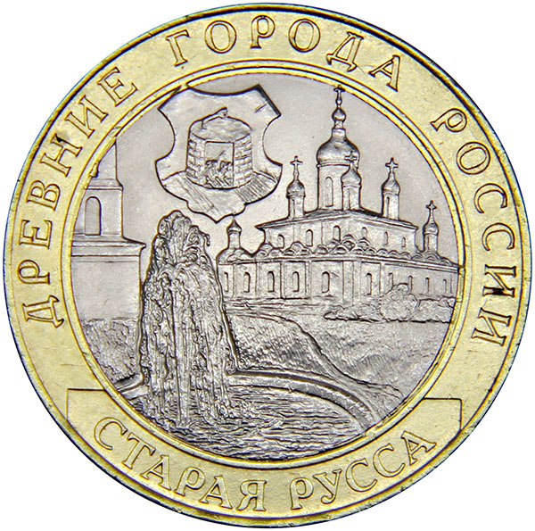Монета номиналом 10 рублей Старая Русса. СПМД. UNC в капсуле. Россия, 2002 годБО 113 2016-34 Монета номиналом 10 рублей Старая Русса. СПМД. UNC в капсуле. Россия, 2002 годБО 113 2016-34Диаметр: 27 мм. Вес: 8,6 гр. Материал: биметалл (кольцо - латунь, диск - медь/никель). Сохранность: UNC