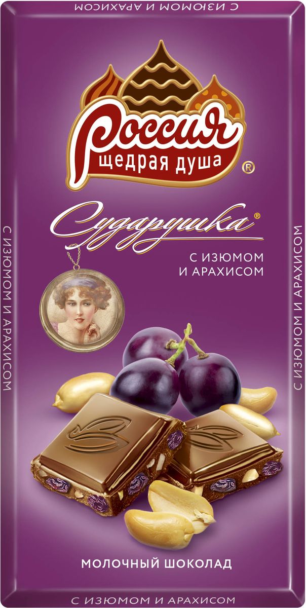 Россия-Щедрая душа! Сударушка молочный шоколад с изюмом и арахисом, 90 г12242004 Россия-Щедрая душа! Сударушка молочный шоколад с изюмом и арахисом, 90 г12242004Шоколад Россия-Щедрая душа! представлен богатым выбором вкусов, щедро наполнен ингредиентами. Шоколад не перестает радовать потребителя своим качеством и разнообразием уже более 40 лет. Высокое качество и прекрасный вкус являются ключевыми составляющими данного шоколада. Уважаемые клиенты! Обращаем ваше внимание, что полный перечень состава продукта представлен на дополнительном изображении.