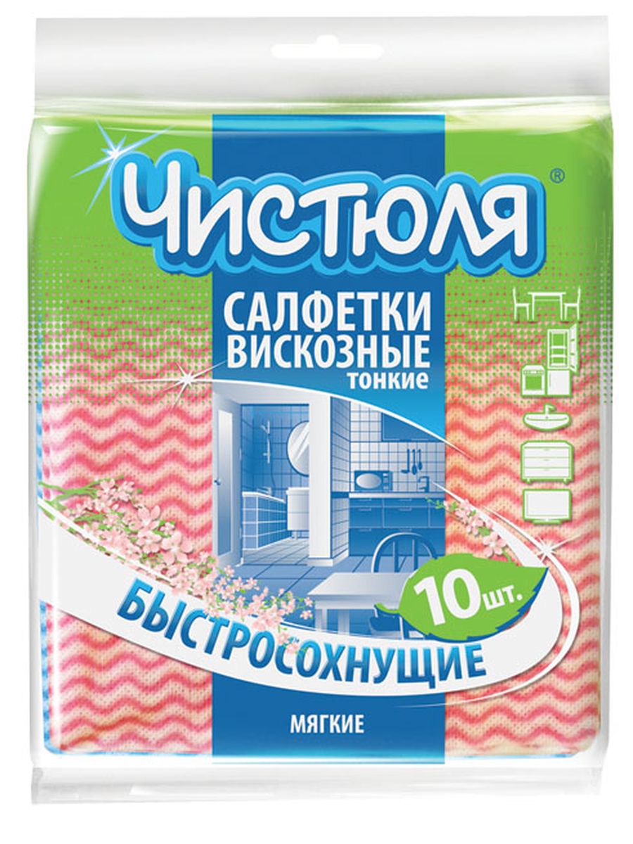 Салфетка для уборки Чистюля, вискозная, тонкая, 10 штС0308 Салфетка для уборки Чистюля, вискозная, тонкая, 10 штС0308Салфетки БЫСТРОСОХНУЩИЕ. Вискоза - 70%!!! .Повышенная гигроскопичность: впитывают влаги в 10 раз больше собственного веса. Для быстрой и качественной уборки любых поверхностей в доме.