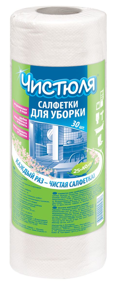 Салфетка для уборки Чистюля, в рулоне, 25 х 40 см, 30 штС001 Салфетка для уборки Чистюля, в рулоне, 25 х 40 см, 30 штС001Идеальны в качестве одноразовых для грязных работ. БОЛЬШИЕ ЛИСТЫ: 25х40 см.