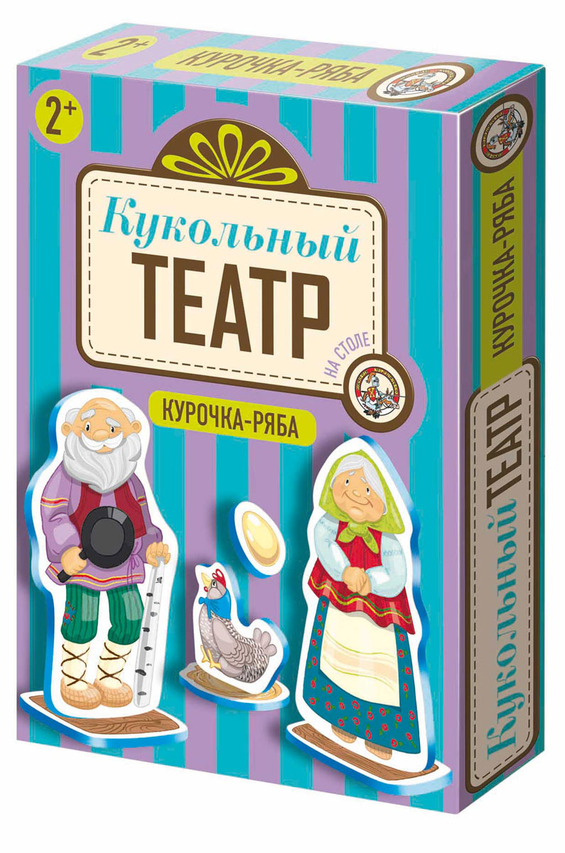 Кукольный театр на столе Курочка-Ряба01340 Кукольный театр на столе Курочка-Ряба01340Кукольный театр на столе - это веселая игра-театрализация для развития речи и логопедических занятий с детьми в возрасте от 2 до 7 лет. Игровой набор с героями русской народной сказки Курочка-ряба поможет малышам развить память, внимательность, творческие способности, научит говорить целыми предложениями и составлять связный рассказ. В коробке вы найдете все необходимые для инсценировки сказки: фигурки героев и реквизит, изготовленные из мягкого экологически чистого материала, а также инструкцию с полным текстом сказки и подробными методическими рекомендациями.