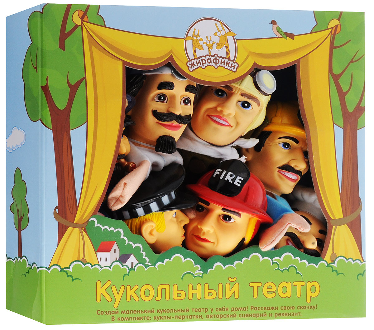 Жирафики Кукольный театр Профессии68350 Жирафики Кукольный театр Профессии68350Кукольный театр - особое волшебство, целый мир, который ребенок может создать сам вместе с вами. И сделать это вы можете прямо у себя дома. Известно, что любые ролевые игры развивают детскую фантазию, помогают понять себя и окружающих. Участвуя в театральной постановке, ребенок раскрывается, в результате чего учится общаться. Весь мир театр, а люди в нем актеры, - сказал Шекспир. И это действительно так, ведь наше ежедневное общение - это своеобразный ритуал, очень похожий на театральный. Все мы надеваем маски, все играем роли в той или иной ситуации, даже дети. Научиться общению, развить воображение и овладеть даром слова поможет театр. Это - прекрасный опыт публичных выступлений, здесь можно научиться говорить и не бояться публики. Кстати, театр кукол - замечательный способ преодолеть застенчивость и страх перед зрителями. Многие дети порой стесняются не только выходить на сцену, но даже рассказывать стихи перед аудиторией. А когда играешь с куклой, можно вообразить себя кем...