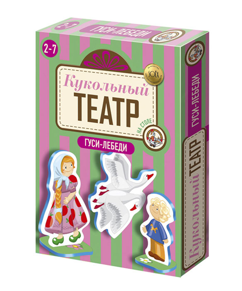 Кукольный театр на столе Гуси-лебеди01361 Кукольный театр на столе Гуси-лебеди01361Кукольный театр на столе - это веселая игра-театрализация для развития речи и логопедических занятий с детьми в возрасте от 2 до 7 лет. Игровой набор с героями русской народной сказки Гуси-лебеди поможет малышу поставить несложные мини-спектакли на любой ровной поверхности. В коробке вы найдете все необходимые для инсценировки сказки: фигурки героев и реквизит, изготовленные из мягкого экологически чистого материала, а также инструкцию с полным текстом сказки и подробными методическими рекомендациями. Фигурки героев сказки выполнены из обклеенного ламинированным картоном полностью безопасного полимерного материала.