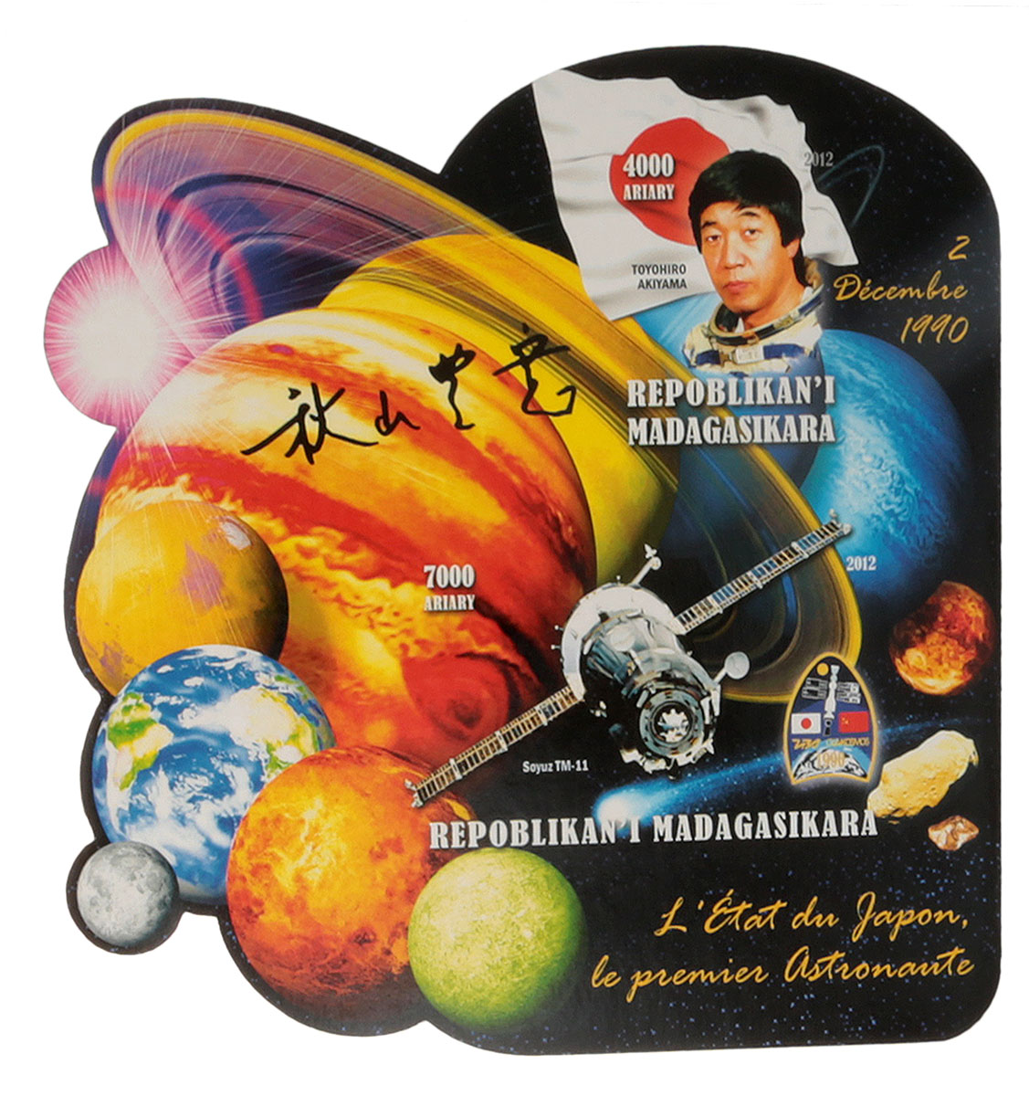 Малый лист без зубцов Первый космонавт Японии. Мадагаскар, 2012 годМКСПБ 42-2016.12 Малый лист без зубцов Первый космонавт Японии. Мадагаскар, 2012 годМКСПБ 42-2016.12Малый лист без зубцов Первый космонавт Японии. Мадагаскар, 2012 год. Размер листа: 14.5 х 14.5 см. Сохранность хорошая.