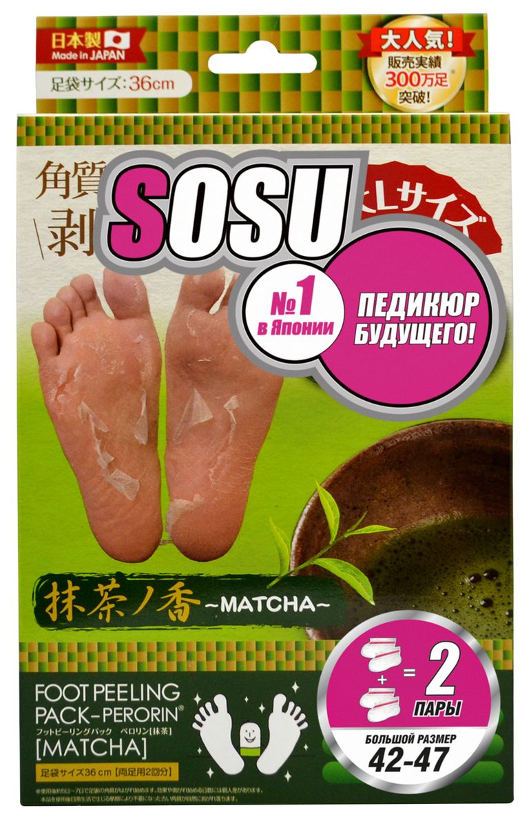 Sosu Носочки для педикюра мужские с ароматом зеленого чая, 2 пары45889, Sosu_77 Sosu Носочки для педикюра мужские с ароматом зеленого чая, 2 пары45889, Sosu_77Носочки «SOSU» - это инновационный способ педикюра на дому без риска и траты времени на посещение дорогостоящих процедур. -«SOSU» – новое слово в косметологии, разработанное японскими специалистами, которое уже по достоинству оценили женщины страны «Восходящего Солнца», вверив самой природе заботу о своих ножках. -Основной компонент активного вещества - молочная кислота и растительные экстракты лопуха, лимона, плюща, жерухи, шалфея, мыльнянки и др., стимулирующие естественный процесс отторжения мертвых тканей. -Оказывают терапевтическое и эстетическое действие, быстро и безопасно решают косметологические проблемы стоп. -Первый эффект заметен через 3-5 дней. Спустя две недели после применения кожа становится гладкой и упругой, сохраняя эффект в течение долгого времени. -Противогрибковый эффект. -Устранение трещин, потертостей и мозолей. -Противоотечное и противовоспалительное действие. -Улучшение эстетических качеств кожи ступни. ...