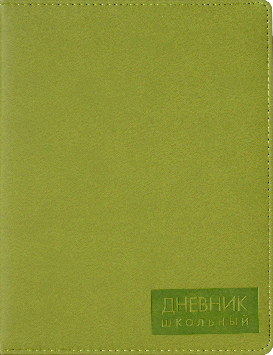 Listoff Дневник школьный цвет оливковыйДУК164808 Listoff Дневник школьный цвет оливковыйДУК164808Школьный дневник Listoff понравится любому школьнику и школьнице. Обложка дневника выполнена из высококачественной искусственной кожи с наполнителем из поролона, что придает ему опрятный и строгий внешний вид. Дневник имеет сшитый внутренний блок, состоящий из 48 листов белой бумаги с линовкой черного цвета. Дневник имеет ляссе. На первой странице дневника находятся права учащегося и телефоны первой необходимости. Вторая страница дневника представляет собой анкету для личных данных владельца. На следующих страницах находятся список преподавателей, список одноклассников, расписание уроков по четвертям, дополнительные занятия и кружки, успехи ученика и благодарности ученику. На последних страницах дневника располагаются итоги четвертей, сведения об успеваемости, карточка здоровья ученика, задания на лето и справочный материал по различным предметам. Дневник - это первый ежедневник вашего ребенка. Он поможет ему не забыть свои задания, а вы всегда сможете проконтролировать его...