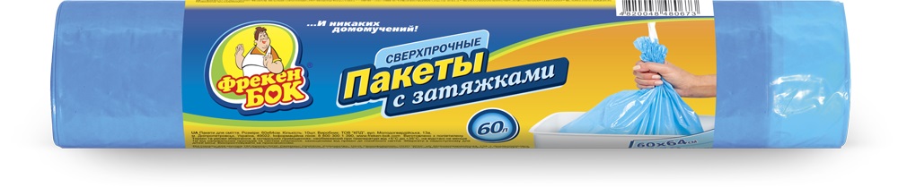 Пакеты для мусора Фрекен Бок, с завязками, цвет: синий, 60 л, 10 шт16401952 Пакеты для мусора Фрекен Бок, с завязками, цвет: синий, 60 л, 10 шт16401952Сверхпрочные пакеты для мусора, предназначены для большого или нестандартного мусорного ведра с затяжками