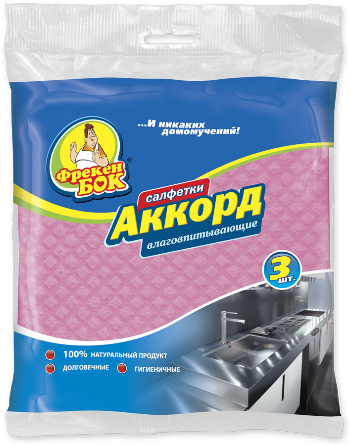 Салфетка для уборки Фрекен Бок Аккорд, 3 шт18402650 Салфетка для уборки Фрекен Бок Аккорд, 3 шт18402650Салфетки влаговпитывающие, изготовлены из целлюлозы, не вызывают аллергических реакций. Быстро и эффективно впитывают жидкость, не оставляет разводов на поверхности. При высыхании твердеют, что препятствует развитию микробов и неприятных запахов