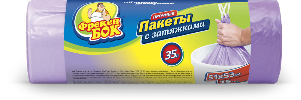 Пакеты для мусора Фрекен Бок Стандарт, с завязками, цвет: фиолетовый, 35 л, 15 шт16402550 Пакеты для мусора Фрекен Бок Стандарт, с завязками, цвет: фиолетовый, 35 л, 15 шт16402550Прочные пакеты для мусора, предназначены для стандартного мусорного ведра с затяжками