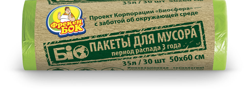 Пакеты для мусора Фрекен Бок Био, цвет: зеленый, 35 л, 50 х 60 см, 30 шт16115957 Пакеты для мусора Фрекен Бок Био, цвет: зеленый, 35 л, 50 х 60 см, 30 шт16115957Разлагаемые пакеты БИО ТМ Фрекен БОК. Период распада - 3 года. Предназначены для стандартного мусорного ведра