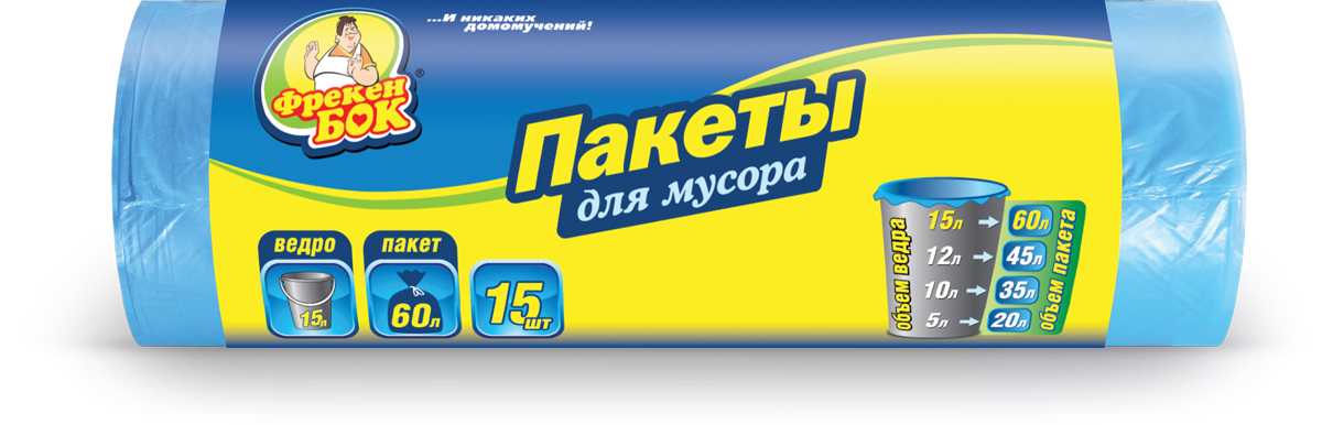 Пакеты для мусора Фрекен Бок, цвет: синий, 60 л, 15 шт16500700 Пакеты для мусора Фрекен Бок, цвет: синий, 60 л, 15 шт16500700Прочные пакеты для мусора, предназначены для большого или нестандартного мусорного ведра