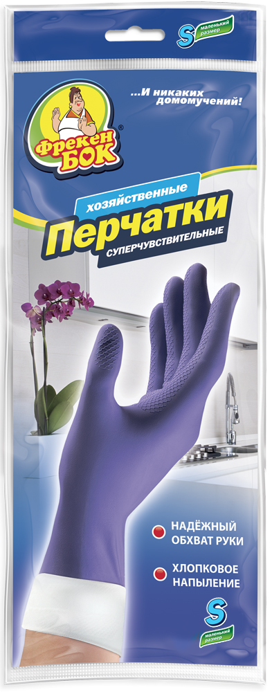 Перчатки хозяйственные Фрекен Бок, суперчувствительные. Размер S17107000 Перчатки хозяйственные Фрекен Бок, суперчувствительные. Размер S17107000Перчатки хозяйственные суперчувствительные ТМ Фрекен Бок с внутренним хлопковым напылением. Произведены из высококачественного натурального латекса. Позволяют выполнять различные хозяйственные работы,обеспечивая защиту и комфорт. Преимущества: мягкие и эластичные, высокая чувствительность во время работы, надежная защита рук от внешнего воздействия, удобство использования. Высокое качество сырья увеличивает срок службы перчаток.
